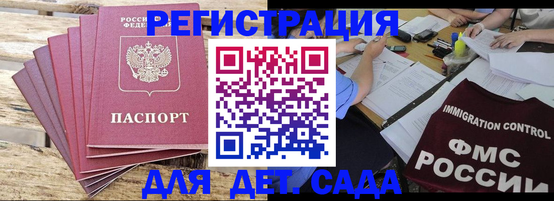 временная регистрация 2025 в Оренбурге