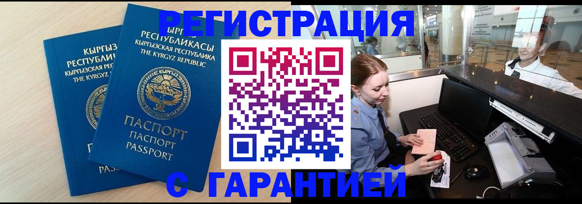 прописка для школы в Оренбурге